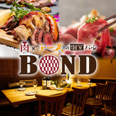 肉バル BOND ボンド 名古屋店画像