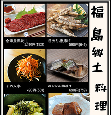 はなの舞 郡山駅前店のおすすめポイント1