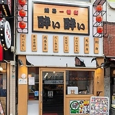 酔い酔い 池袋本店の雰囲気2