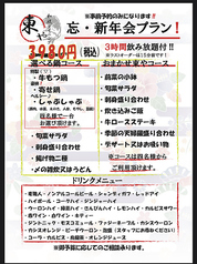 和琉ダイニング東やのコース写真