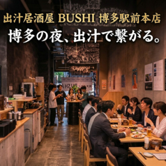 BUSHI ブシ 博多駅前本店の写真