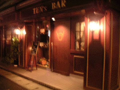 テンズバー Ten S Bar 宇都宮駅東口 バー カクテル ホットペッパーグルメ