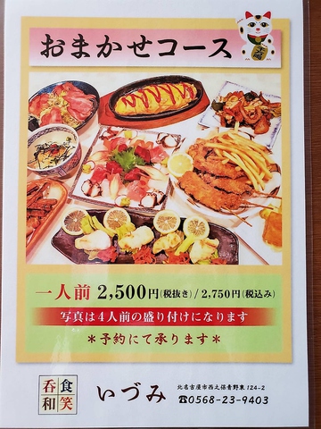 店主こだわりの格安お値段で楽しめるコース料理！