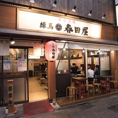 練馬 春田屋 本店の雰囲気1