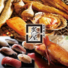 炭焼・寿し処 炙屋 大通ビッセ店のURL1