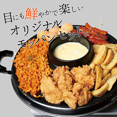 モッパンチーズフォンデュセット