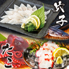 豊丸水産 広島本通り店のおすすめポイント2