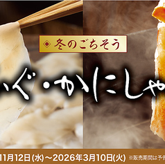 温野菜 いわき泉店の写真