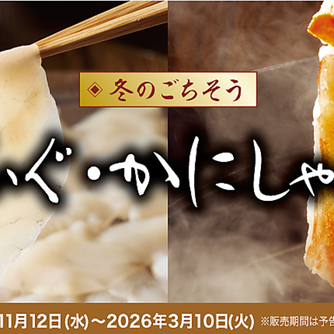 数量限定！セット販売がお得