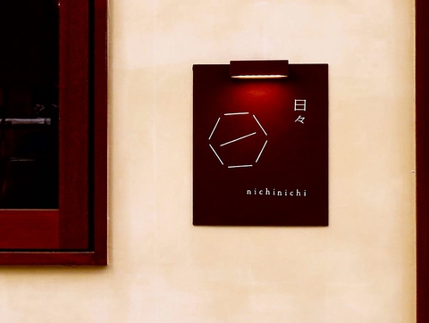 種類豊富なワインと、旬の食材を使った料理を楽しんで。