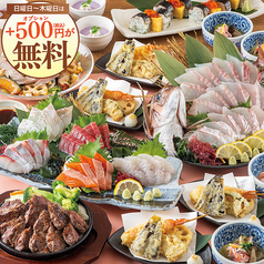 はなの舞 ホテル・アルファーワン倉敷南口店のコース写真