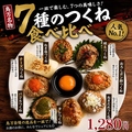 旬蔵 千葉駅前店のおすすめ料理1