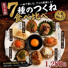 旬蔵 千葉駅前店のおすすめ料理1