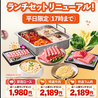 海底撈火鍋 秋葉原店のおすすめポイント1