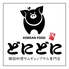 韓国料理 どにどに荻窪店のロゴ