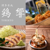 博多肴処 鶏響 天神PARCO店画像