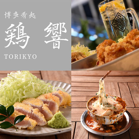 博多肴処 鶏響 天神parco店 天神 和食 ネット予約可 ホットペッパーグルメ 博多肴処 鶏響 天神parco店 天神 和食 ネット予約可 ホットペッパーグルメ