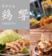 博多肴処 鶏響 天神PARCO店画像