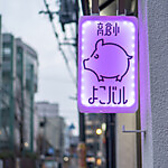 高倉小よこバル画像