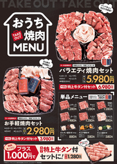 焼肉 ホルモン マルキ精肉 阪南店のおすすめ料理3