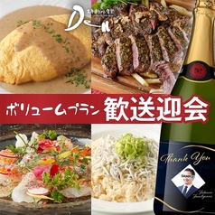 表参道ワイン食堂 Denのコース写真