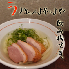 鴨ネギ南蛮うどん
