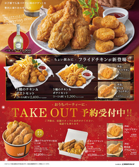 ☆ラパウザのフライドチキンが販売スタート☆の写真