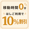 カラオケバー ロスカボス上野御徒町店のおすすめポイント3