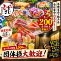 ［全席完全個室居酒屋］海鮮料理 ひとさじ 河原町店のおすすめ料理1