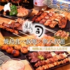 焼とり 司 博多駅東店