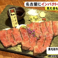 料理メニュー写真 【◎TV特集商品◎】黒毛和牛のローストビーフ(45分)