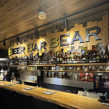 BEER BAR BEAR &nbsp;ビアバー ベアーの雰囲気1