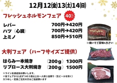 焼肉　にく本舗のおすすめ料理1