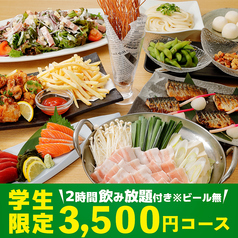 寧々家 宇都宮駅前店のコース写真