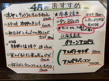 南北酒肴 和ごころ 石垣店のおすすめ料理1
