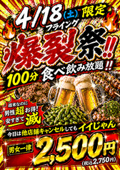 居酒屋 ひゃくしょう茶屋 駕町店のおすすめ料理2