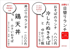 そば忠 煖の写真