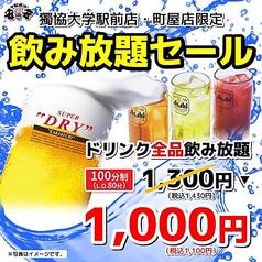 七輪焼肉 安安 獨協大学駅前店のおすすめ料理1