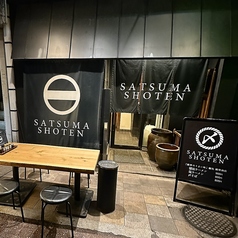 ラーメン　薩摩商店　サツマショウテン　鹿児島天文館店の写真3