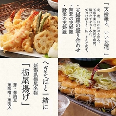 新潟名物【 栃尾揚げ 】とサクサク【 天ぷら盛り合わせ 】の写真