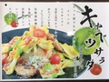 料理メニュー写真 お肉たっぷり☆キャベツサラダ☆