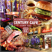 センチュリーカフェ CENTURY CAFEの詳細