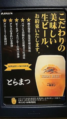 こだわりの生ビール！！