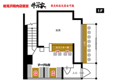 岩見沢精肉卸直営 牛乃家 本店の雰囲気3