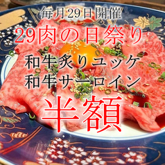 個室焼肉 さんびょうし 別邸の写真