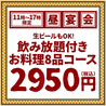 ろばた 焼鳥&串カツ たま アピア店のおすすめポイント2