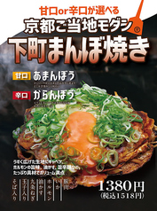 京都 錦わらい 伏見桃山店のおすすめ料理1