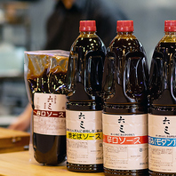 六三 特製オリジナルソース