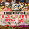 創作居酒屋 空木のこかげ