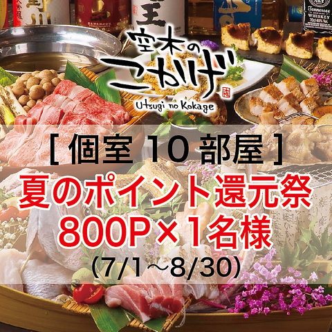 120分飲放付コース 4000円～5500円（平日は飲放60分延長クーポン有）